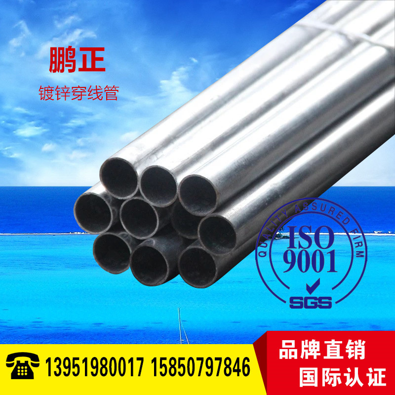 Peng Zheng galvanized wearing pipe kbg32 * 1 5mm wire pipe 20KBG JDG25 metal wearing pipe galvanized wire pipe