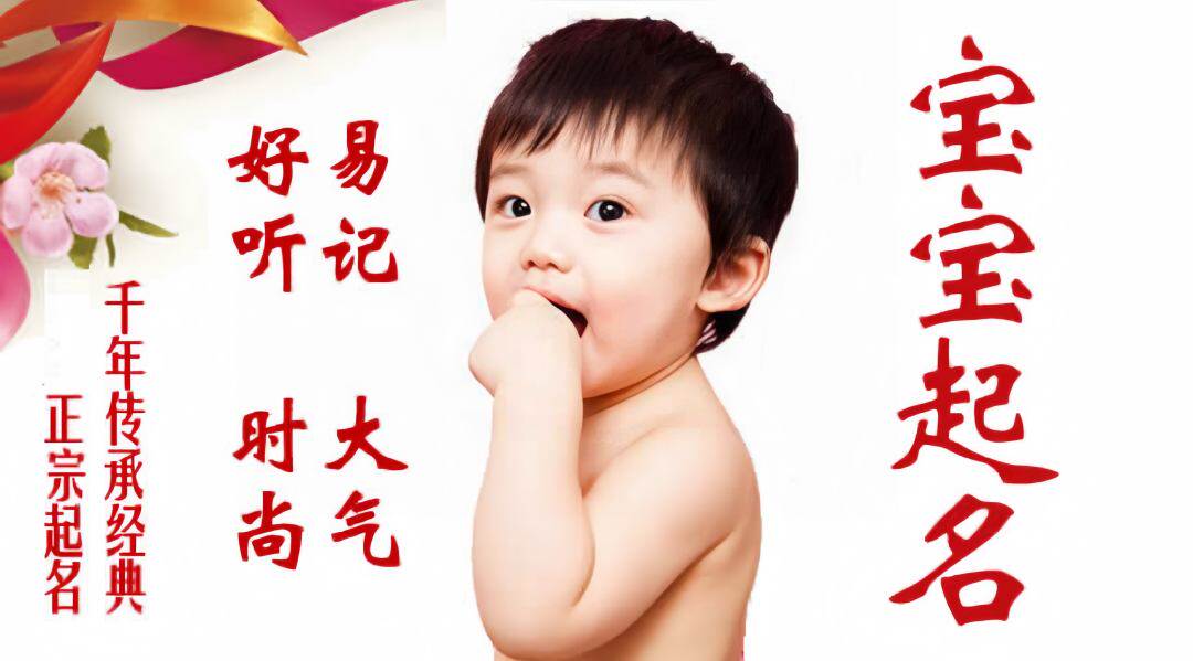 宝宝起名