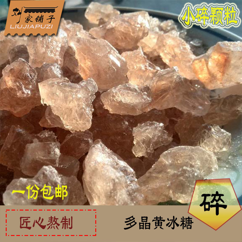 5 Xiaoice sugar yellow icing sugar old icing sugar authentic