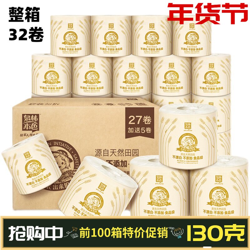 Quanlin true color with core drum paper 3 layers 260 knob 32 volumes of this color paper toilet paper toilet paper toilet paper toilet paper toilet paper towels