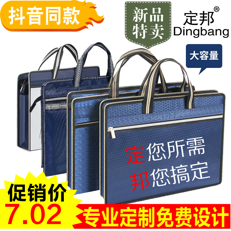 Set Bang Meeting Custom Briefcase Hand Business Men's Paper Bags Printed Logo Canvas Bag Oxford Bags Students