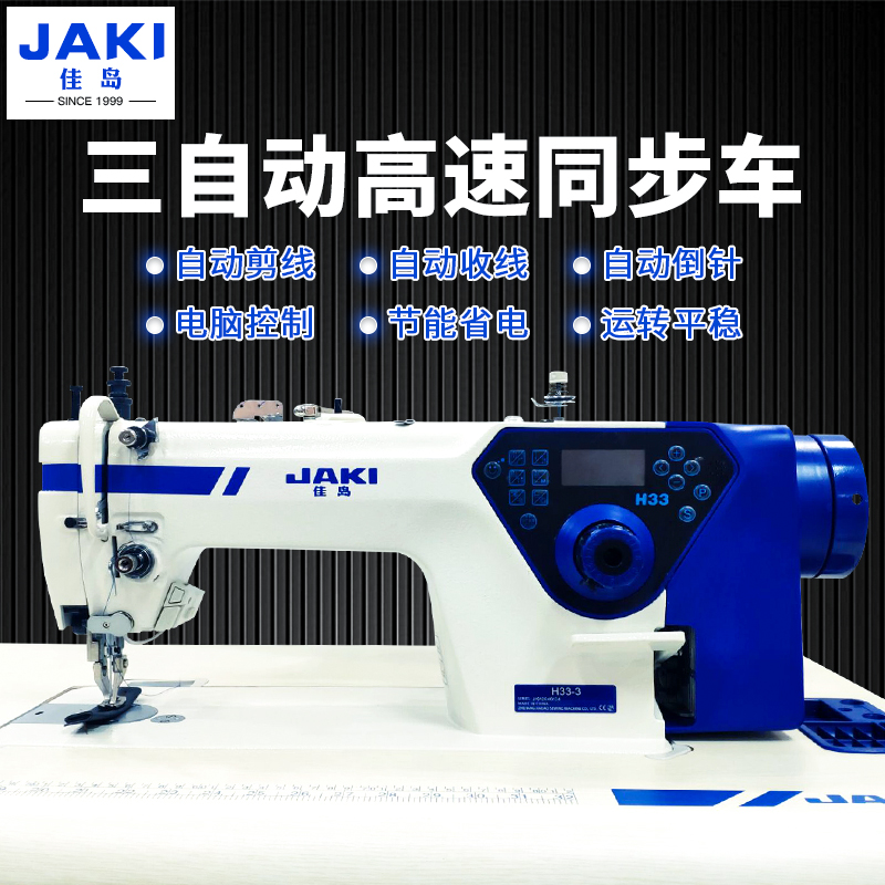 Jiadao 0303 thick material double synchronous lockstitch main casing bag sewing machine car seat cushion leather big shuttle computer synchronous machine