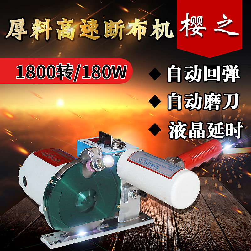 Full automatic electric scissors for electric cut-cut track cutting machine complete with high speed delay cloth-cutting machine Full automatic electric scissors-Taobao