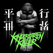 Kindergarten Killer Parallel World(do not shoot only show)