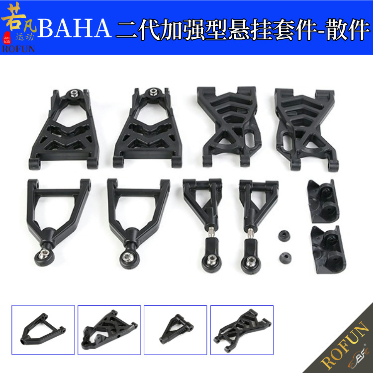 Ruofan Baha Second Generation Suspension Gasoline Remote Control Car Suspension Front and Rear Upper and Lower Swing Arm a Arm Suitable for Hpi Baja 5B Ruofan Baha Second Generation Suspension Gasoline Remote Control Car Suspension Front and Rear Upper and Lower Swing Arm a Arm Suitable for Hpi Baja 5B