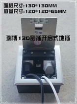 Ruibo di plugs open 130 stainless steel outlet household with lock invisible 16aUSBVGA audio and video network