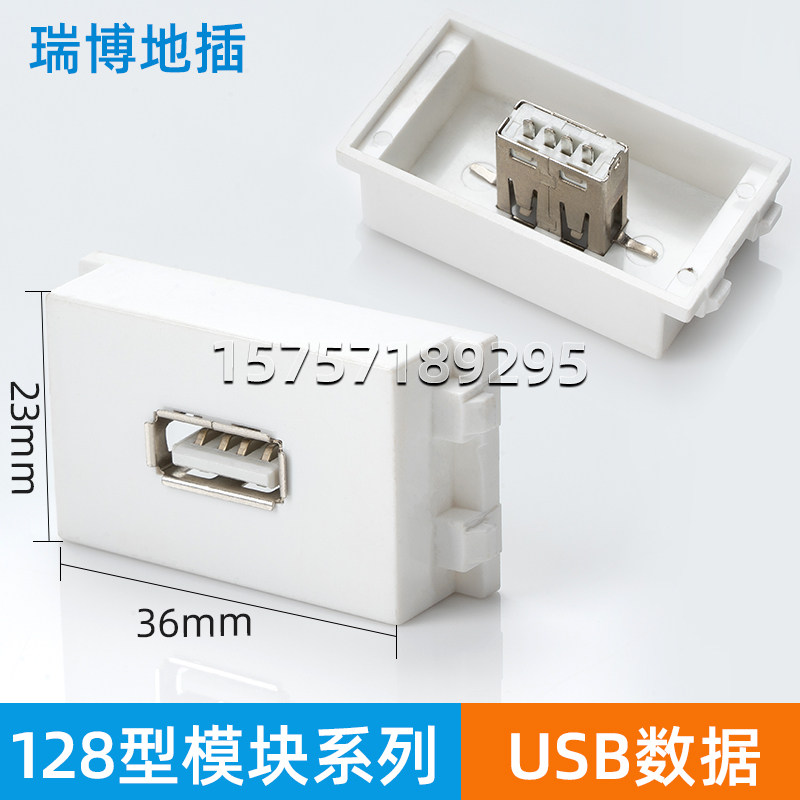 Type 128 USB socket welding-free USB socket module welding-free USB module panel ground plug-in special module