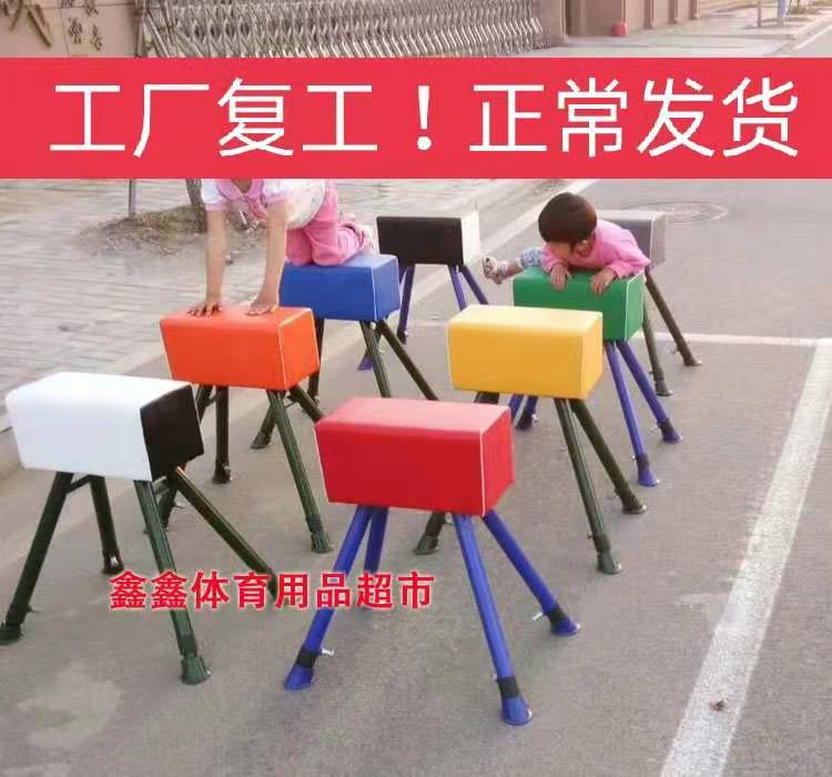 Kindergarten Kurama Jumping Box Children Vaulting Equipment Jumping Goat Elementary School Students Little Goat Jumping