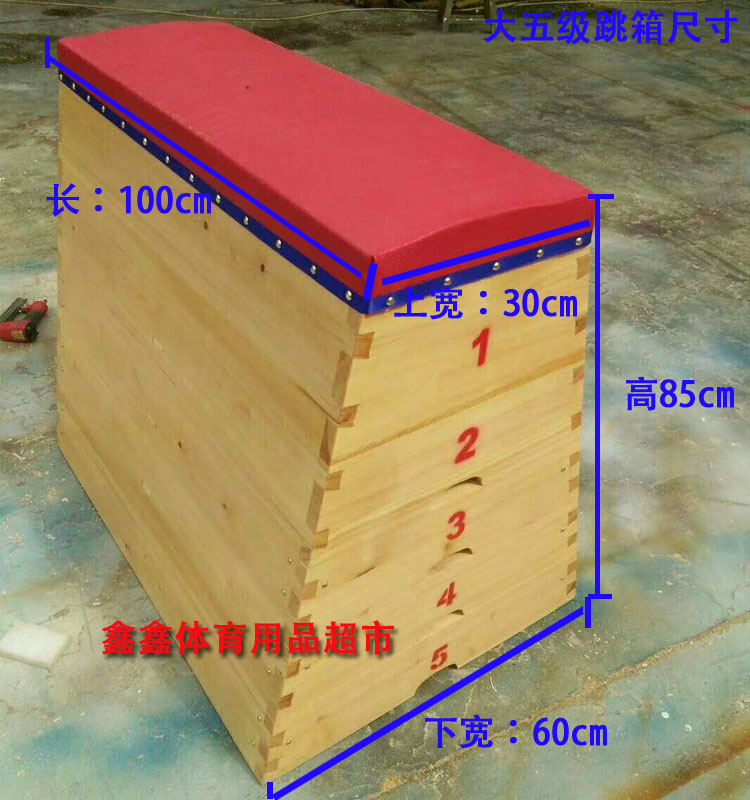 Jumping Box Training Primary And Secondary School Kindergarten Training With Box Sponge Upholstered Kindergarten Special Skipping Box