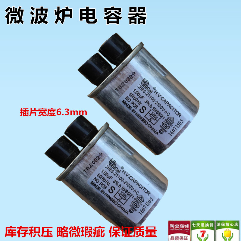Microwave oven high voltage capacitor boost filter capacitor Panasonic beauty Galanz LG and other repair accessories