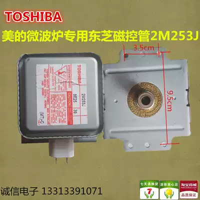 Microwave magnetron Toshiba 2M253J magnetron disassembly machine