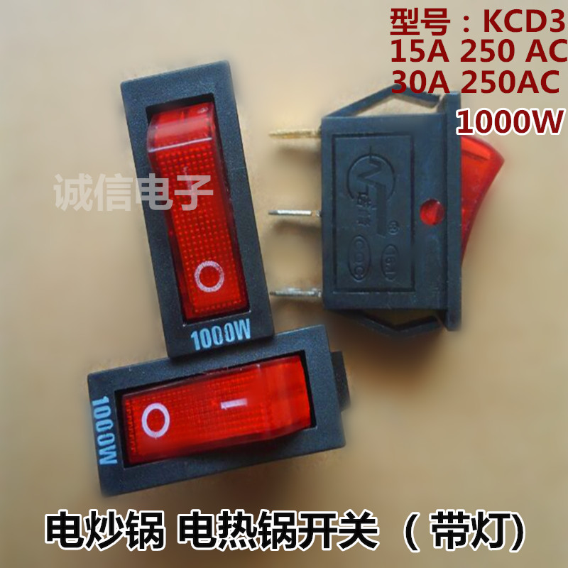 KCD3-11-Y electric frying pan electric boiler switch (copper foot) anti-oxidation live light switch good quality copper contact point