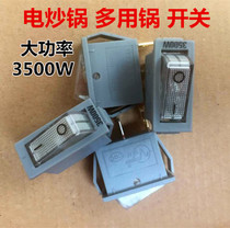 Nuofeng high power 3500W white electric wok switch Ship type with lamp electric pot accessories switch 100