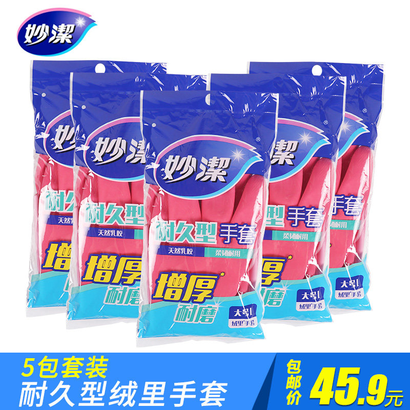 Inexplicable housework gloves women's spring autumn kitchen labor-wash dishwashing clothes anti-slip latex dishwashing deity