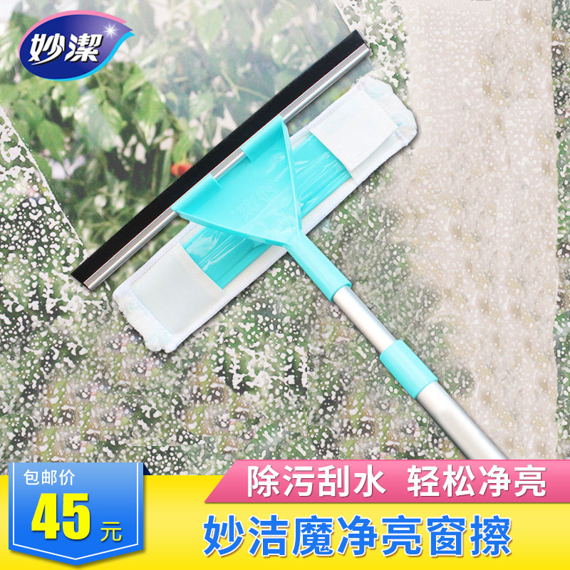 Miaojie window cleaner Window cleaner Wiper cleaner Telescopic rod Household car glass cleaning double-sided wipe dual-use