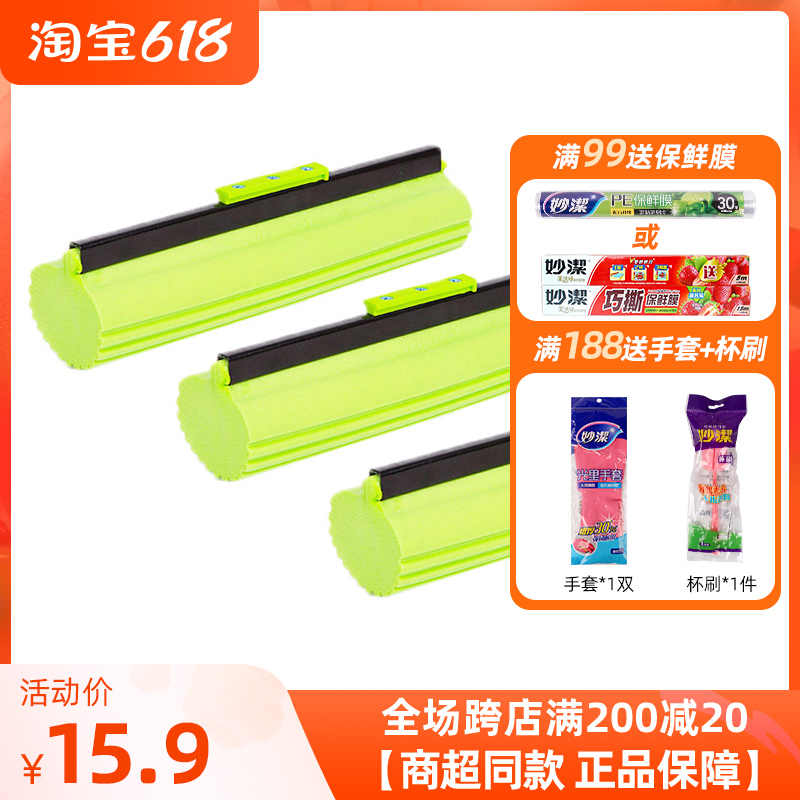 Inexplicably collodion cotton mop head home with replacement head water suction Magic slot Strengthening roller-type squeeze water tug sponge head