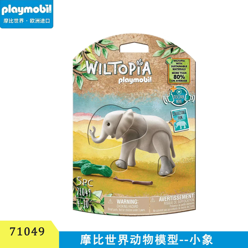 Playmobil Amazing Animal World Simulation Tiger Lion Panda Eagle Model Toy