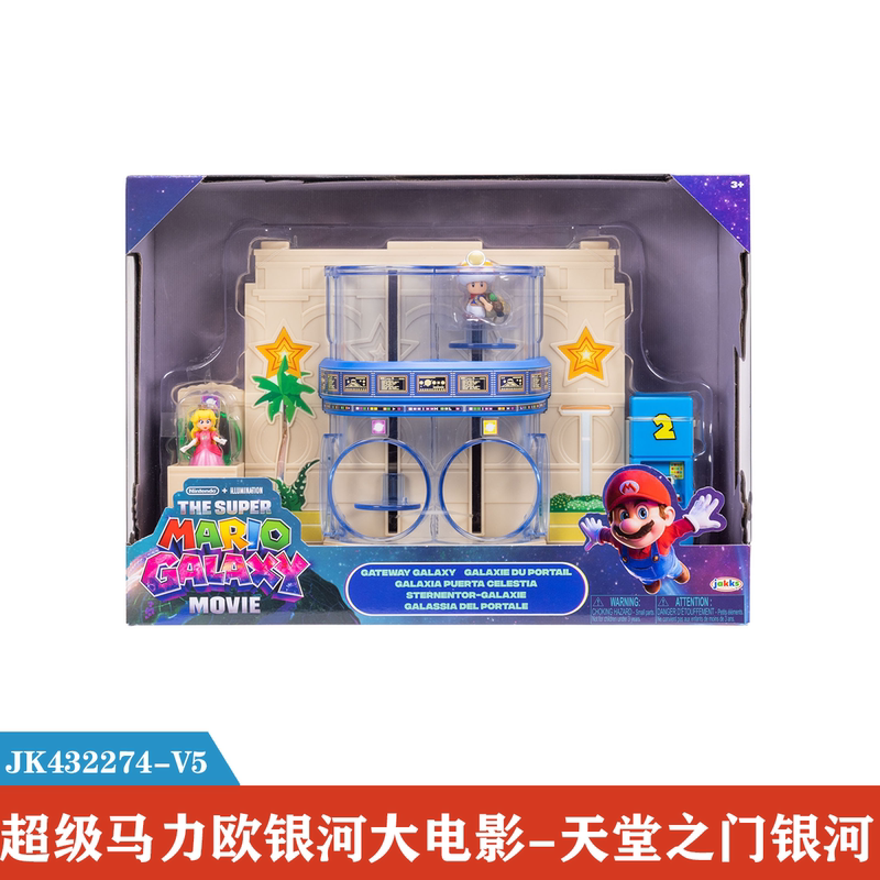 Super Mario Galaxy Movie Scene Heaven's Gate Galaxy Set Toy Gift