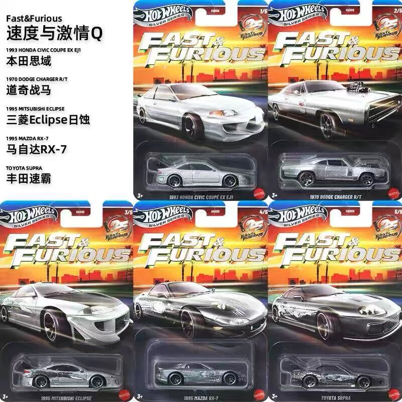 Fast and Furious Q Batch