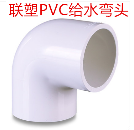 Liansu PVC water supply pipe elbow fittings 90 degree elbow UPVC right angle elbow 20 25 32 40 50 elbow