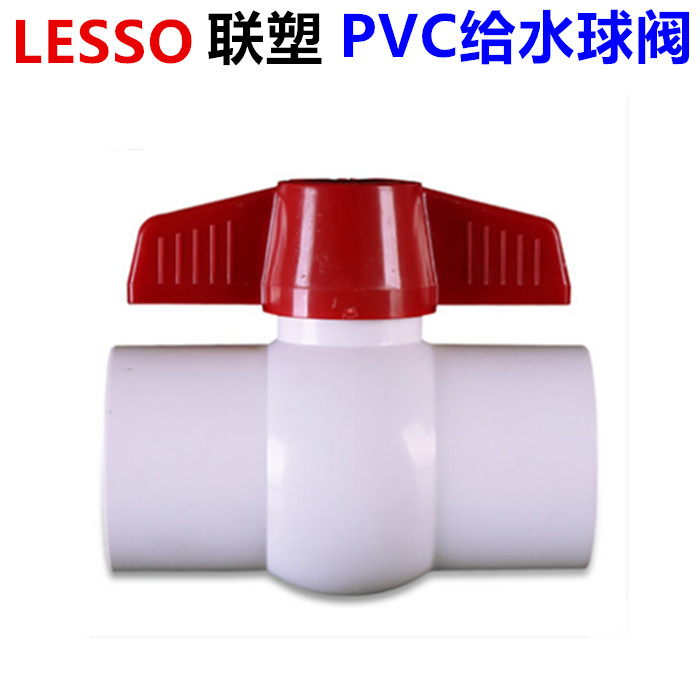 United plastic PVC to water pipe fittings ball valve PVC ball valve switch