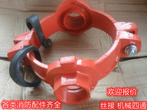 Fire machinery four-way machine Four-fire four-way internal tooth mechanical four-way fire hoop fittings four-way