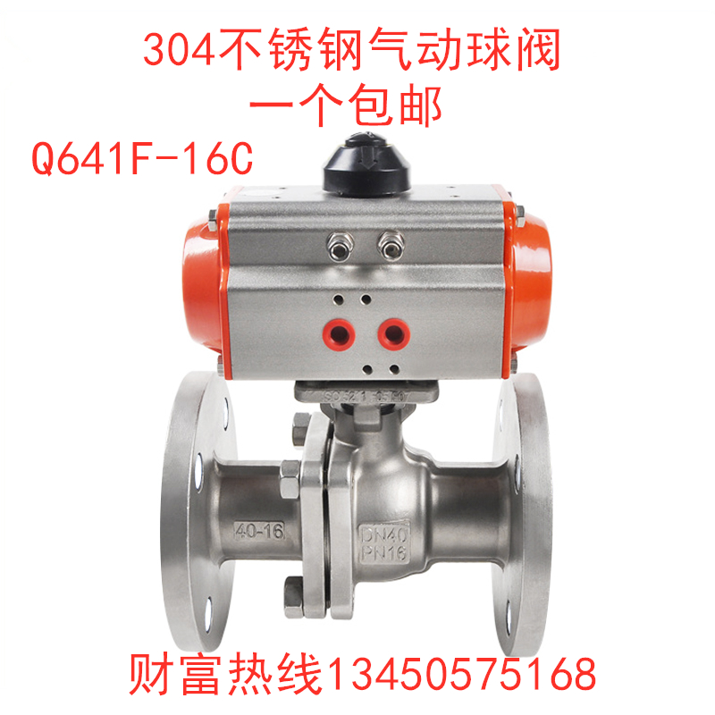 Q641F-16C pneumatic stainless steel flange ball valve high temperature steam ball valve pneumatic valve switch cut off valve 100