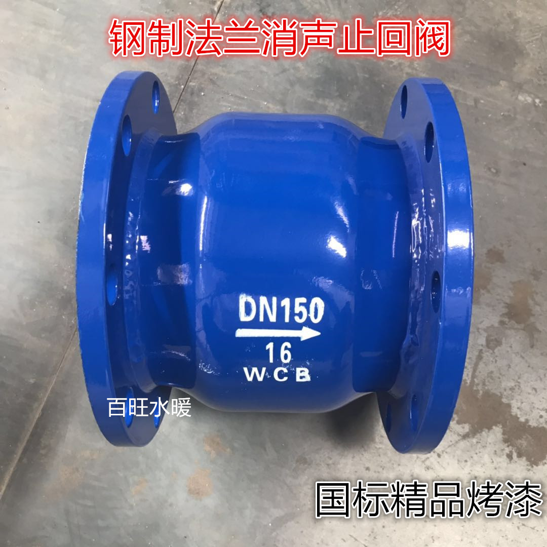 HC41X-16 Steel flange silencer check valve Vertical check valve silencer check valve Cast steel check valve