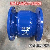 HC41X-16 steel flange muffler check valve vertical check valve cast steel check valve