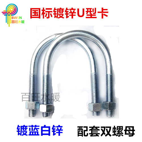 Galvanized pipe U-type code pipe card Clamp U-type bracket Screw water pipe U-type card bracket U-type pipe code pipe card