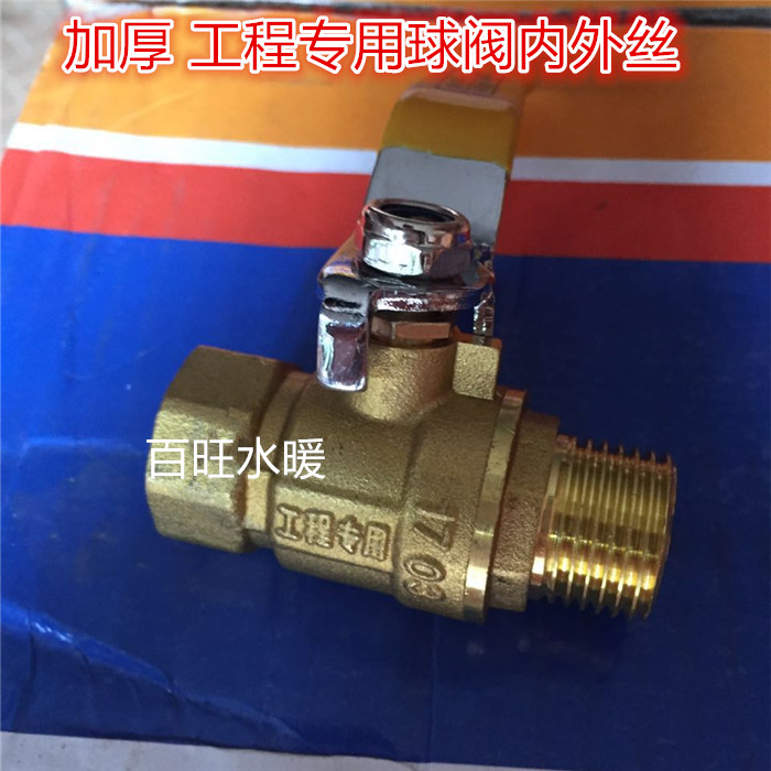 Internal and external thread ball valve thickening engineering special internal and external thread ball valve Threaded ball valve Ball valve switch 4 points DN15