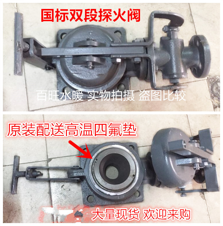 Two - stage valve - Quadruple - mat valve - Tetrafluoroscopic valve - valve for special inspection hole for kiln furnace