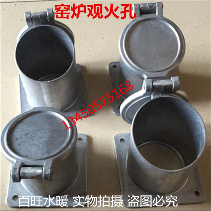Kiln Fire Viewing Hole Aluminum Viewing Fire Hole Fire Detection Hole Kiln Accessories