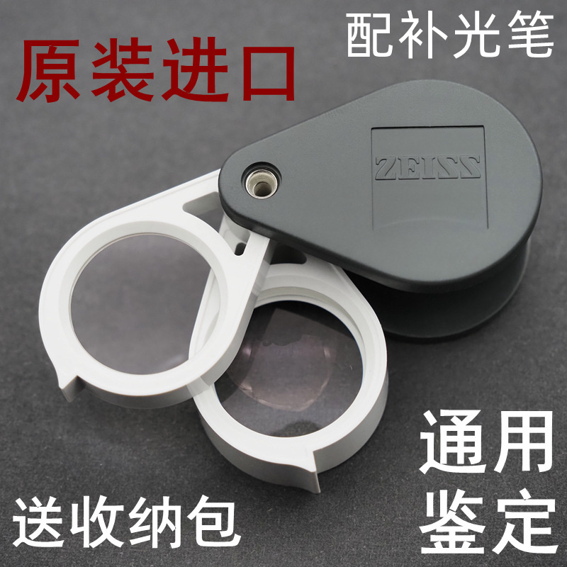 German Zeiss Zeiss Magnifying Glass D40 for Silver Coins, High-Definition 10X High Magnification for Identification, Foldable and Portable D36 German Zeiss Zeiss Magnifying Glass D40 for Silver Coins, High-Definition 10X High Magnification for Identification, Foldable and Portable D36