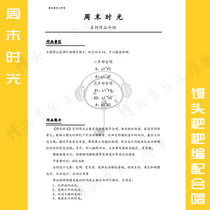 Weekend Time Choir 2 - sound Division Three - sound Choir Brief Steel Spectrum Steel Accessory Audio vocal singing