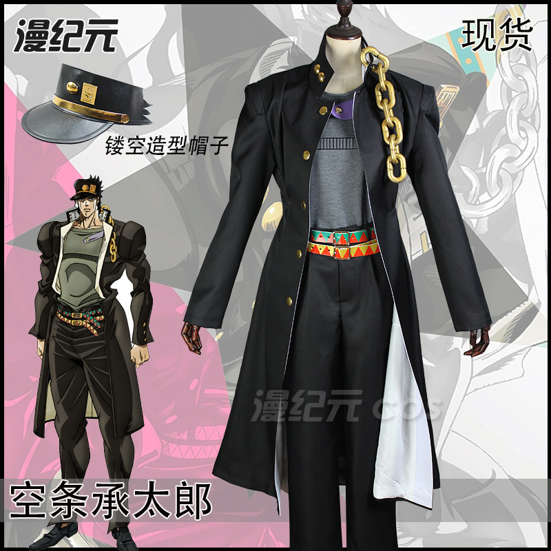 JOJO ジョジョの奇妙な冒険 黄金の風 空条 承太郎 くうじょう じょう