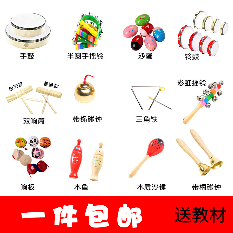 Orff Percussion Drum Musical Instrument Kindergarten Teaching Aid Castanet Triangle Infant Percussion Equipment Set