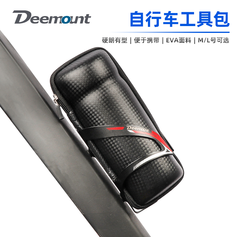 Mountain Bike Repair Tool Canister Hard Shell Frame Bag Enlarged Storage Box Portable Water Bottle Type Canister Pump Holder