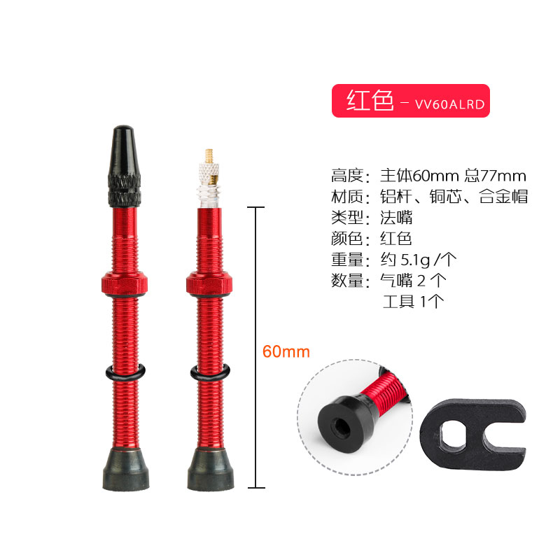 Aluminum Rod 60Mm (Red) 1 Pair + Toolsa mountain country Bicycle Vacuum tire Fazui Tubeless  Air nozzle 40 / 60 / 80 / 100 / 120mm Vacuum tire Modified parts