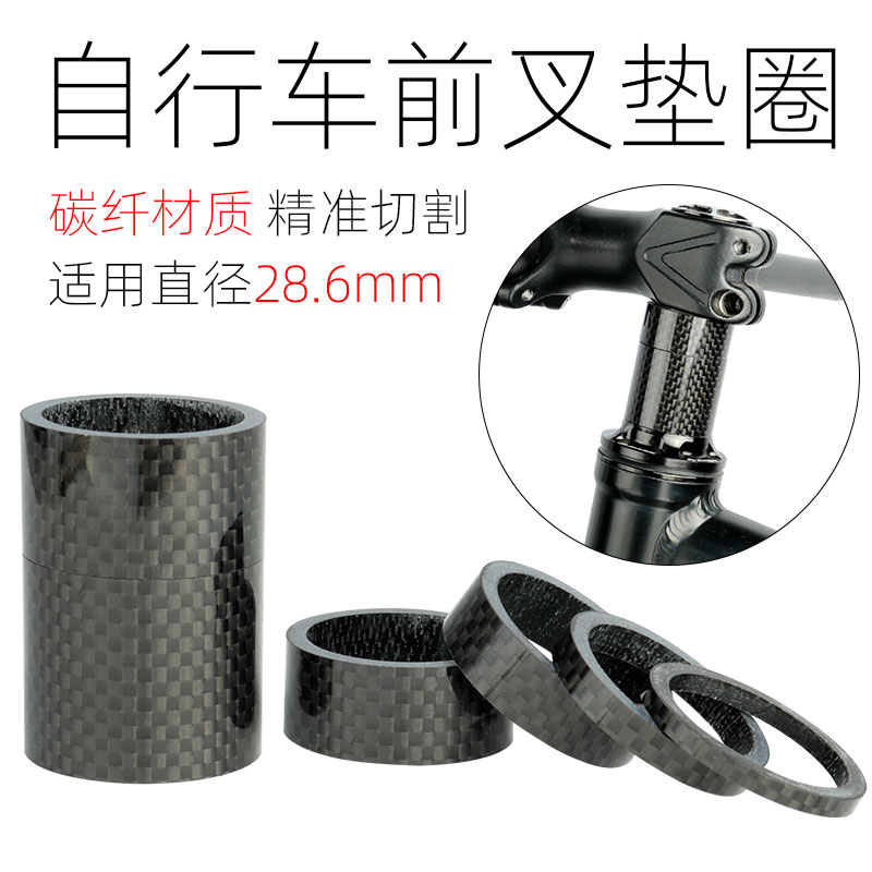 Bike handle stand gasket accessories Large full head standpipe mountain road universal head bowl set lap carbon fiber front fork cushion