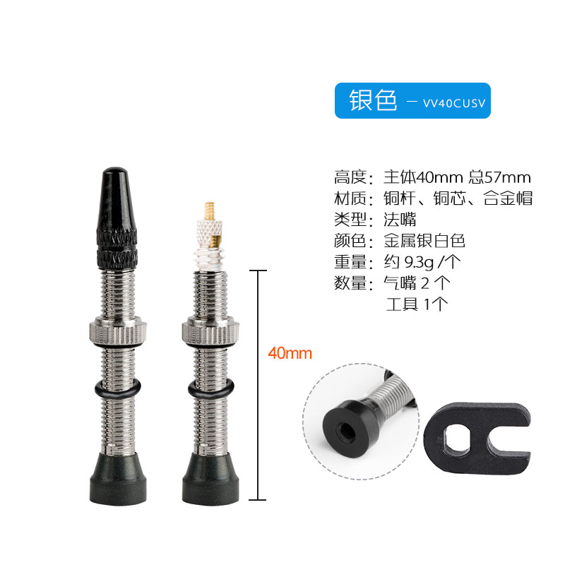 Copper Rod 40Mm (Silver) 1 Pair + Toolsa mountain country Bicycle Vacuum tire Fazui Tubeless  Air nozzle 40 / 60 / 80 / 100 / 120mm Vacuum tire Modified parts