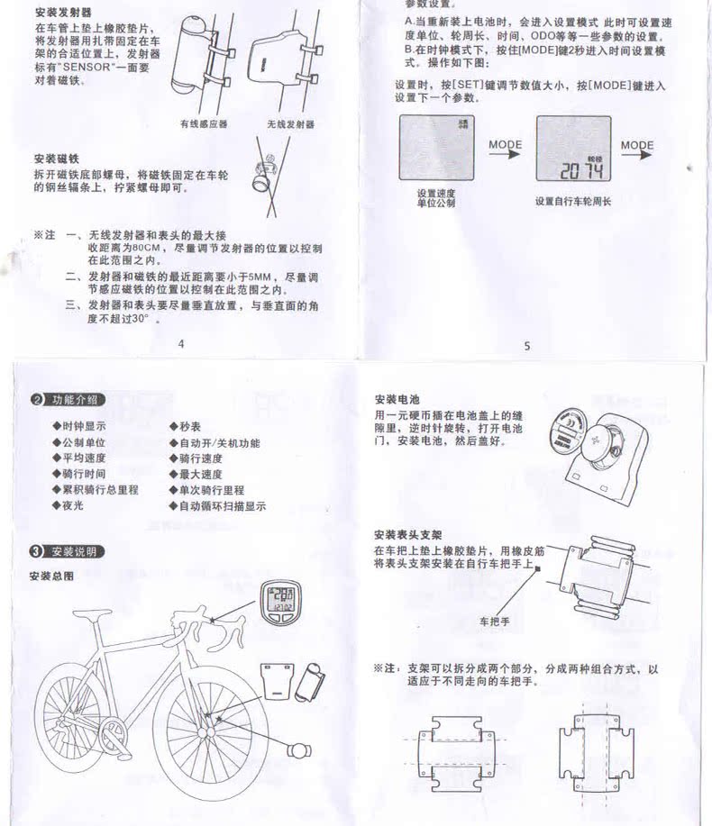 Tableau de bord vélo DEEMOUNT - Ref 2439465 Image 20