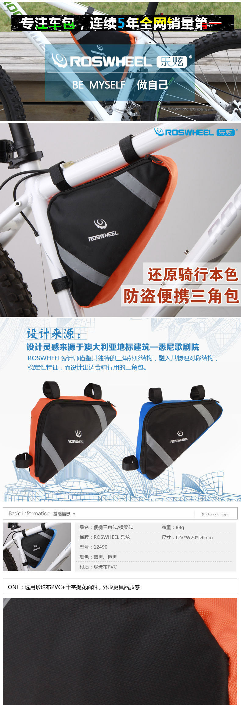 Sacoche pour vélo ROSWHEEL - Ref 2213169 Image 20