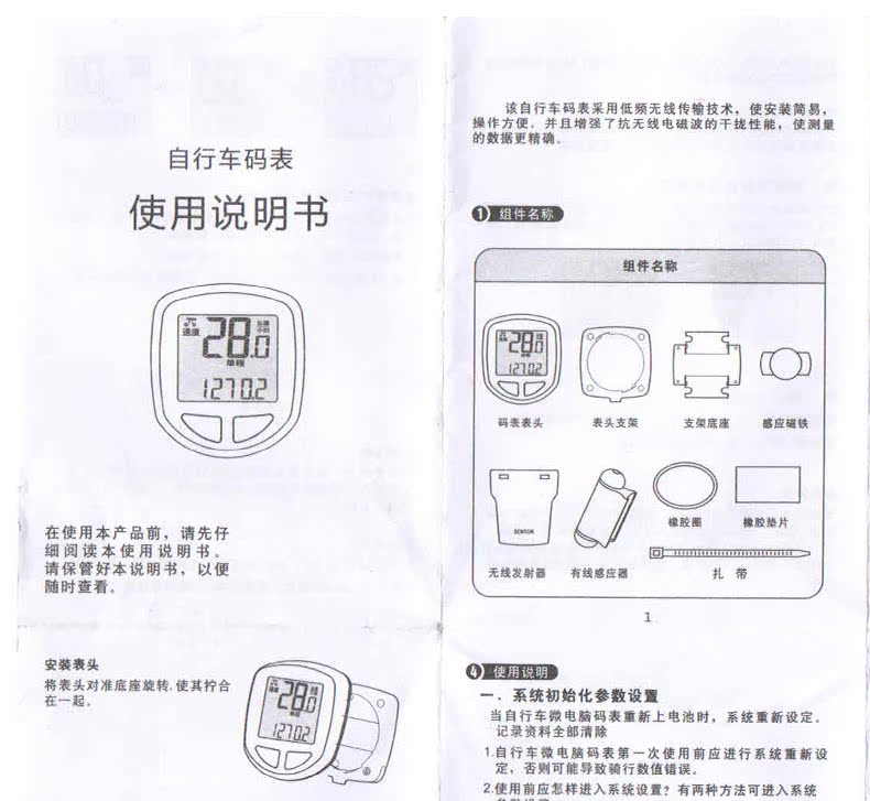 Tableau de bord vélo DEEMOUNT - Ref 2439465 Image 19