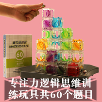  Little good egg gravity maze 3d three-dimensional maze walking beads Concentration training puzzle development intellectual toys