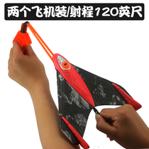ZING childrens rubber band catapult plane rocket gliding spin whistle plane outdoor sports toy