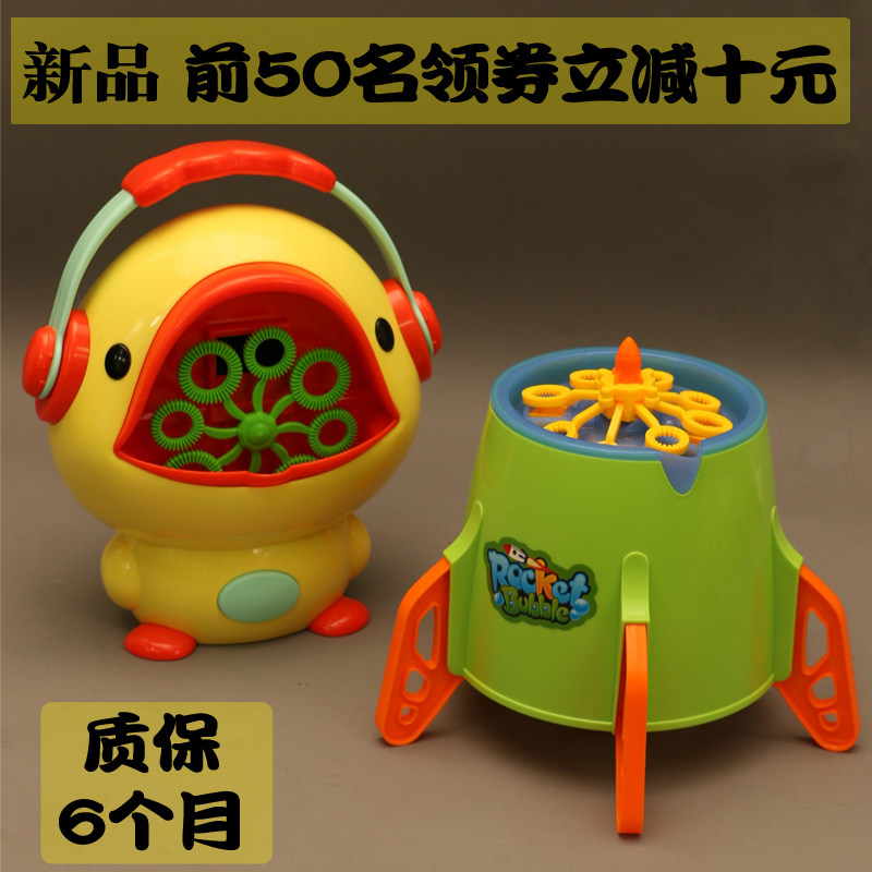 Douyin net red with the same child girl heart automatic stage large rocket penguin bubble machine safety supplement