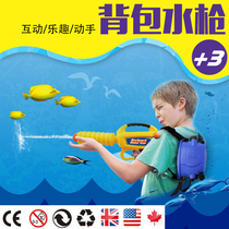 Childrens large-capacity pull-out backpack continuous water spray water fight artifact water gun outdoor beach water toy