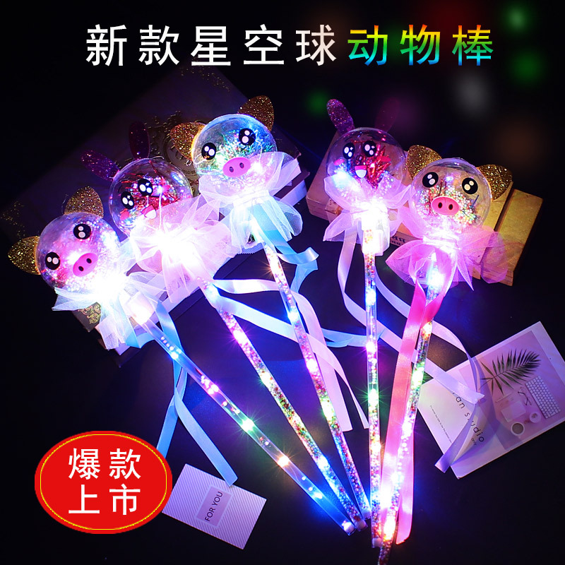 Shake Soundnet Red Popo Ball Luminous Hand Lantern Magic Wand Stars Sky Earth To Push the Night City Little Toys to Stand Out