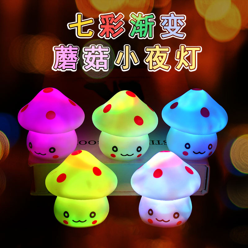 Manufacturers supply creative gifts led colorful mushroom night light micro-commercial push ferrule small gift luminous toys